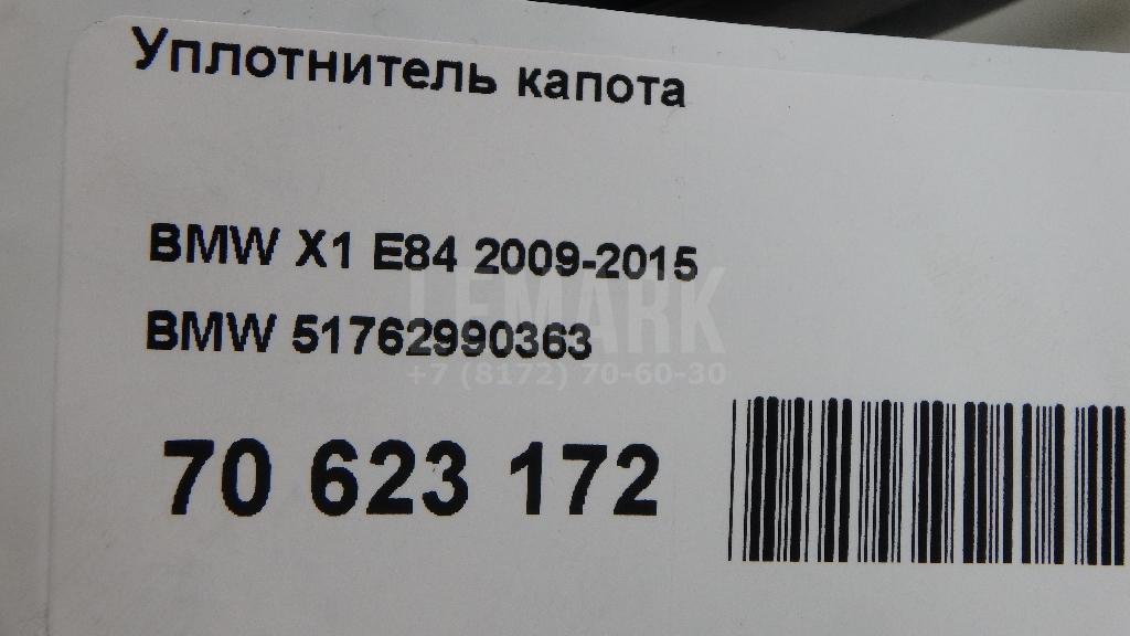 Уплотнитель капота