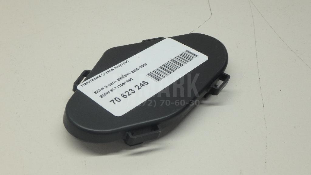 Накладка (кузов внутри) для  BMW 2-serie F45/F46 Tourer 2015-2022