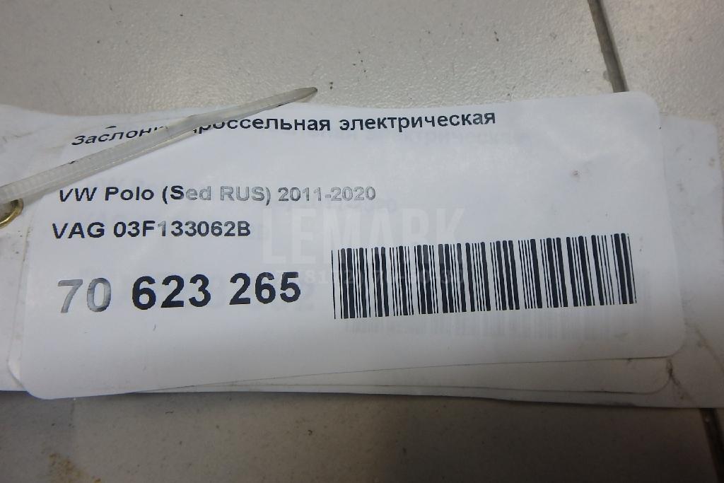 Заслонка дроссельная электрическая
