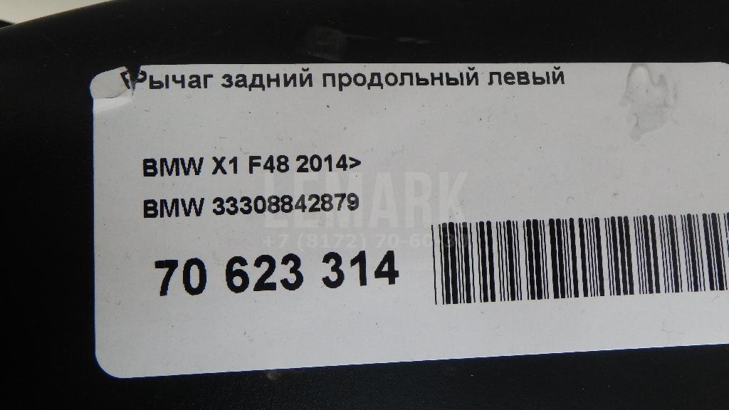 Рычаг задний продольный левый