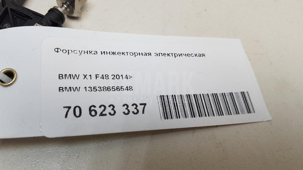 Форсунка инжекторная электрическая