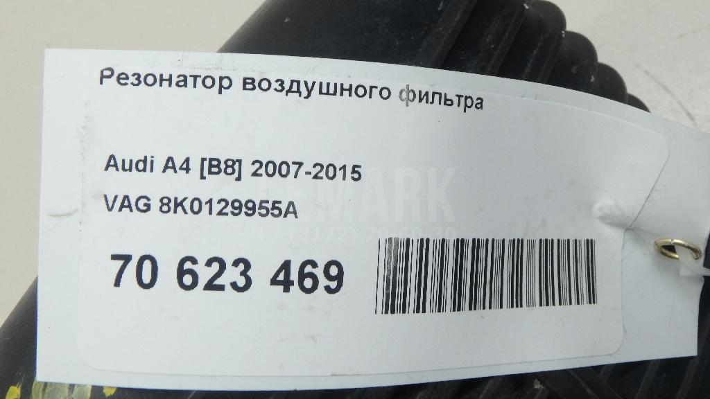 Резонатор воздушного фильтра для  Audi A2 [8Z0] 2000-2005