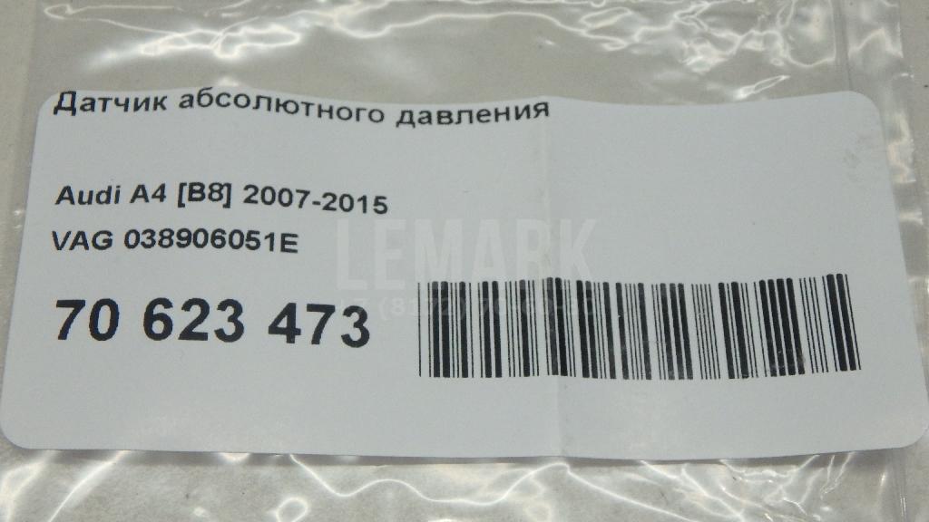 Датчик абсолютного давления