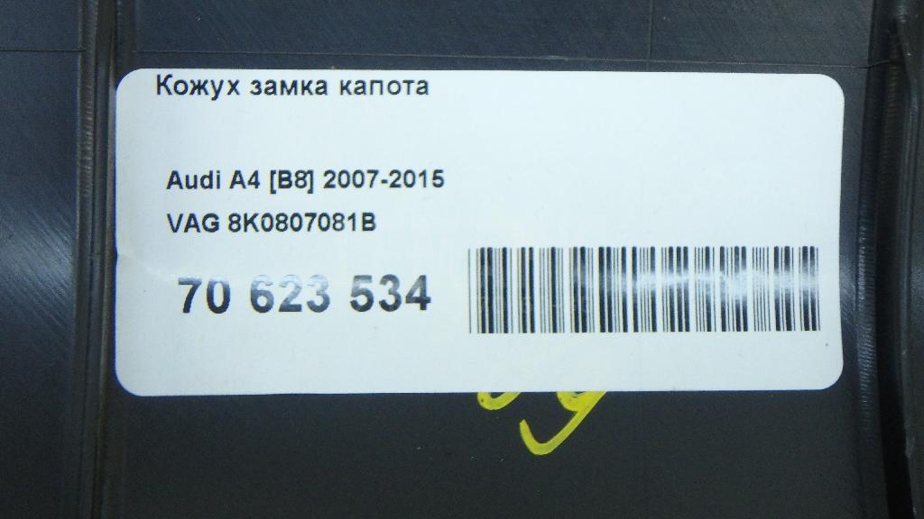 Кожух замка капота для  BMW 3-serie E92/E93 2006-2012