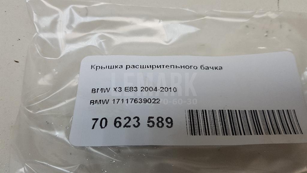 Крышка расширительного бачка для  Alfa Romeo 146 1994-2001