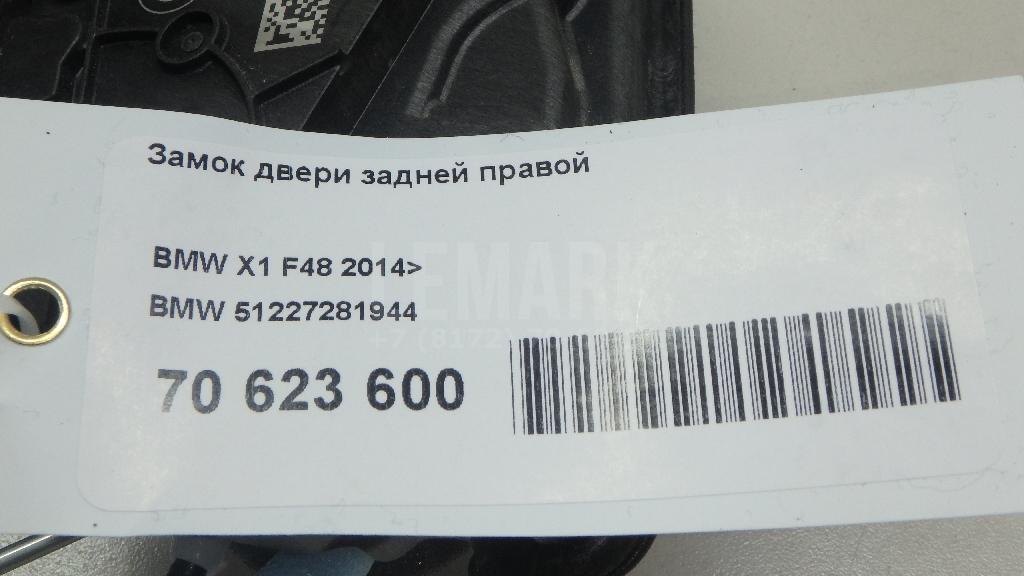 Замок двери задней правой