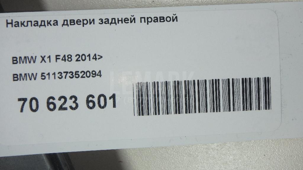 Накладка двери задней правой для  Aurus Senat 2021