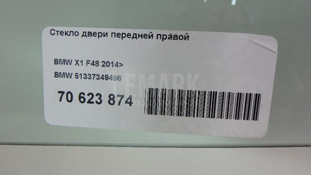 Стекло двери передней правой