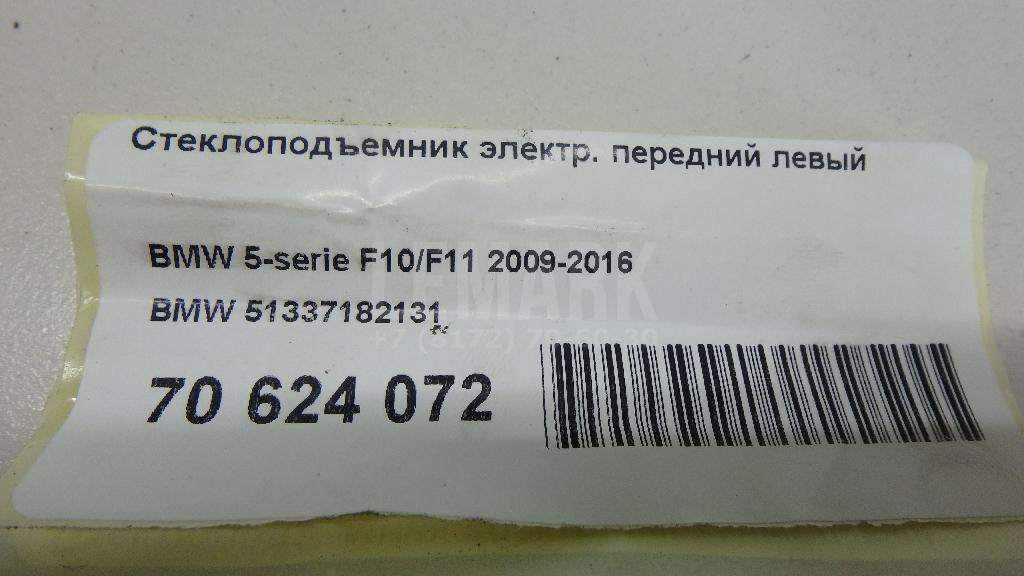 Стеклоподъемник электр. передний левый для  Cadillac CTS 2002-2008