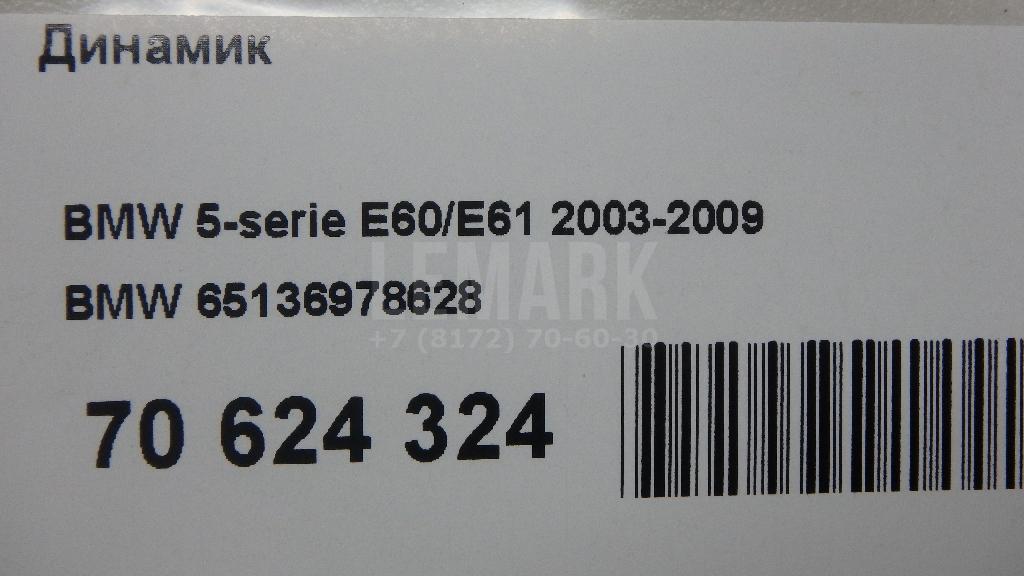 Динамик для  Cadillac Escalade III 2006-2014