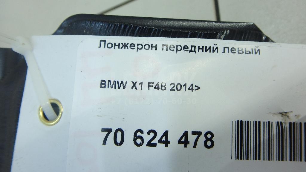 Лонжерон передний левый для  Audi A4 [B9] 2015