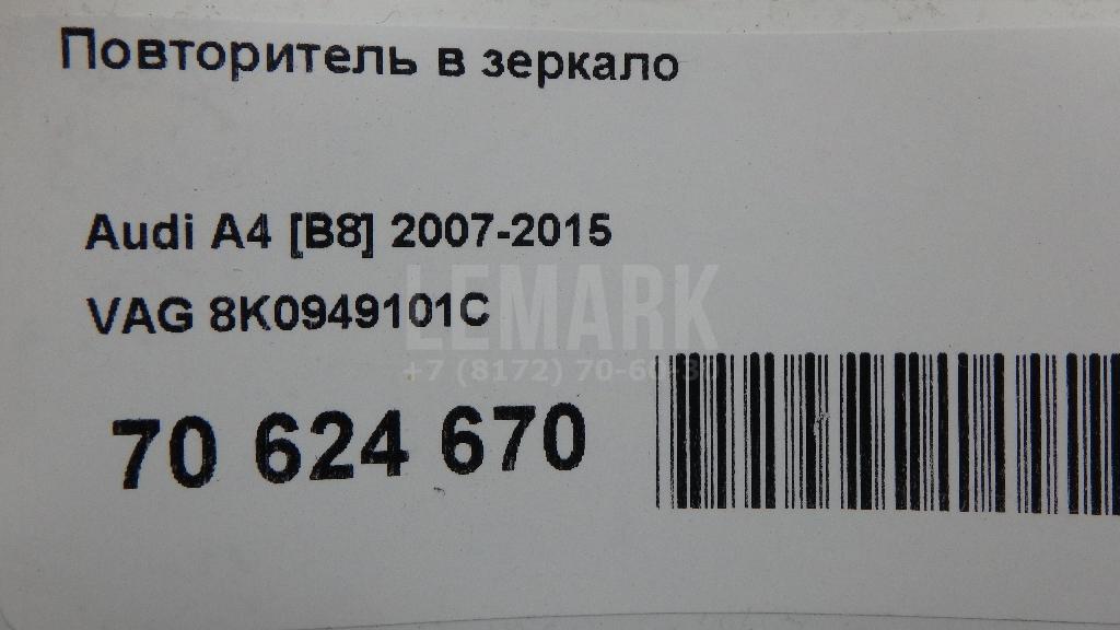 Повторитель в зеркало