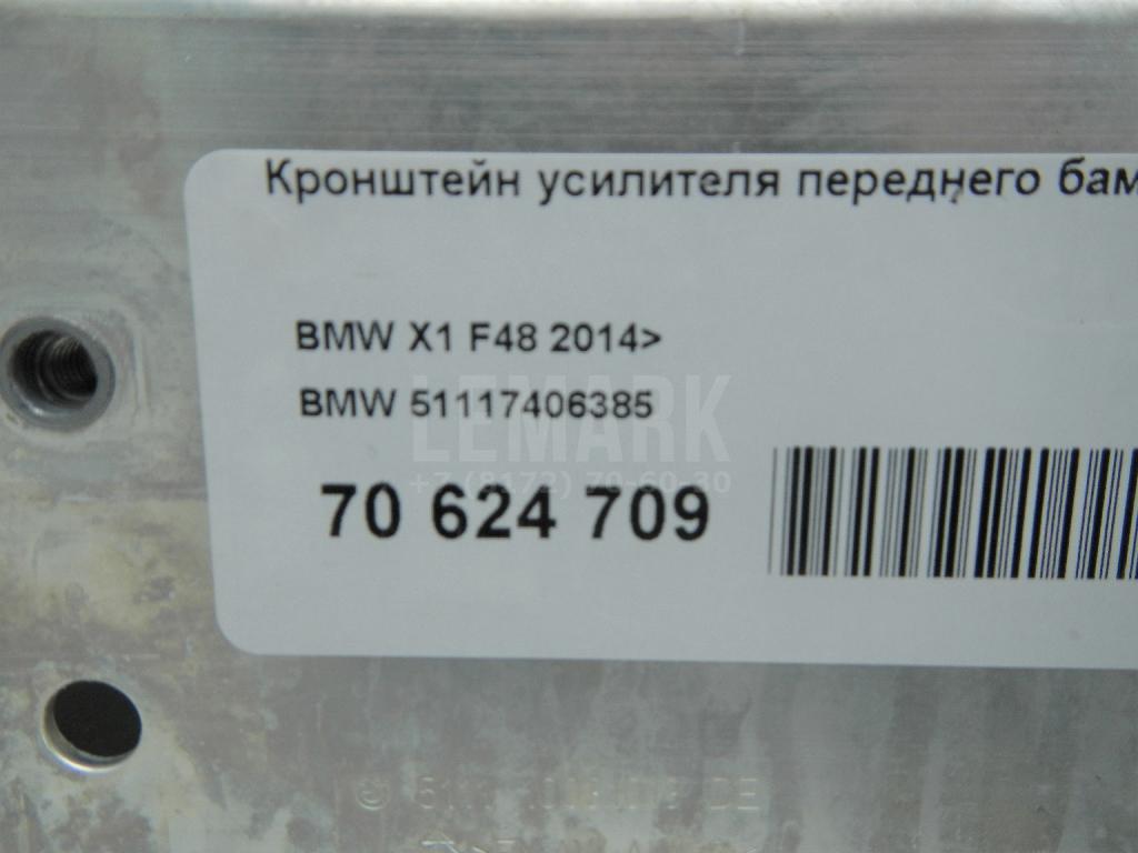 Кронштейн усилителя переднего бампера левый для  BMW X1 U11 2022