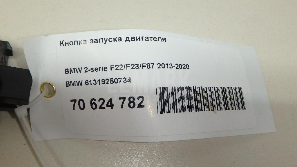 Кнопка запуска двигателя для  Acura MDX 2013-2020