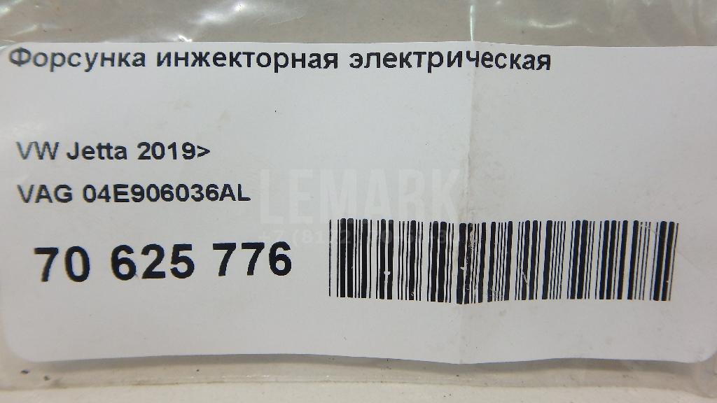 Форсунка инжекторная электрическая для  Audi A1 (8X) 2010-2018
