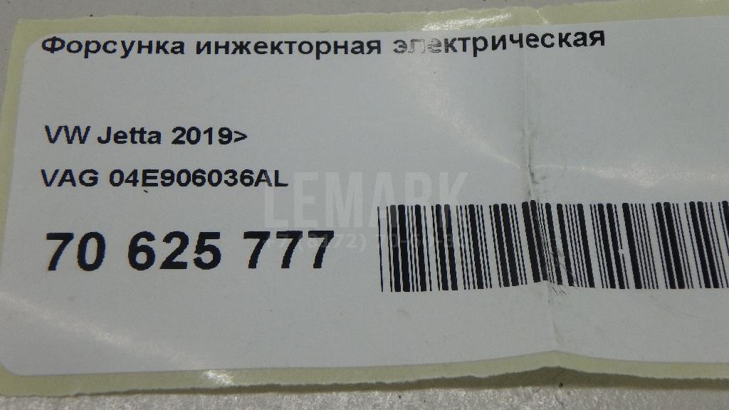 Форсунка инжекторная электрическая