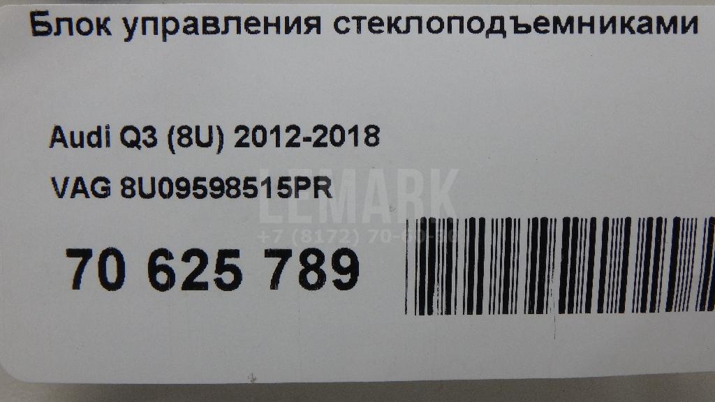 Блок управления стеклоподъемниками для  Audi A3 (8L1) 1996-2003