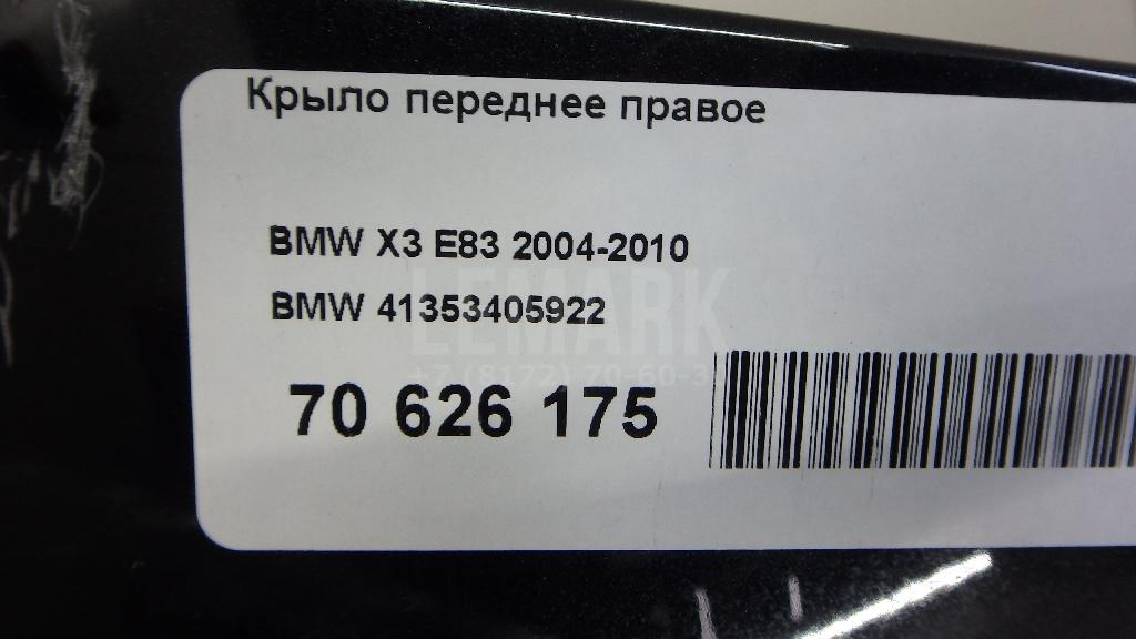 Крыло переднее правое для  BPW R 1982