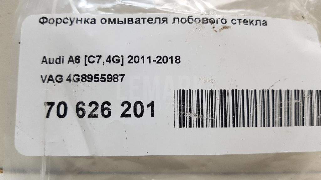 Форсунка омывателя лобового стекла