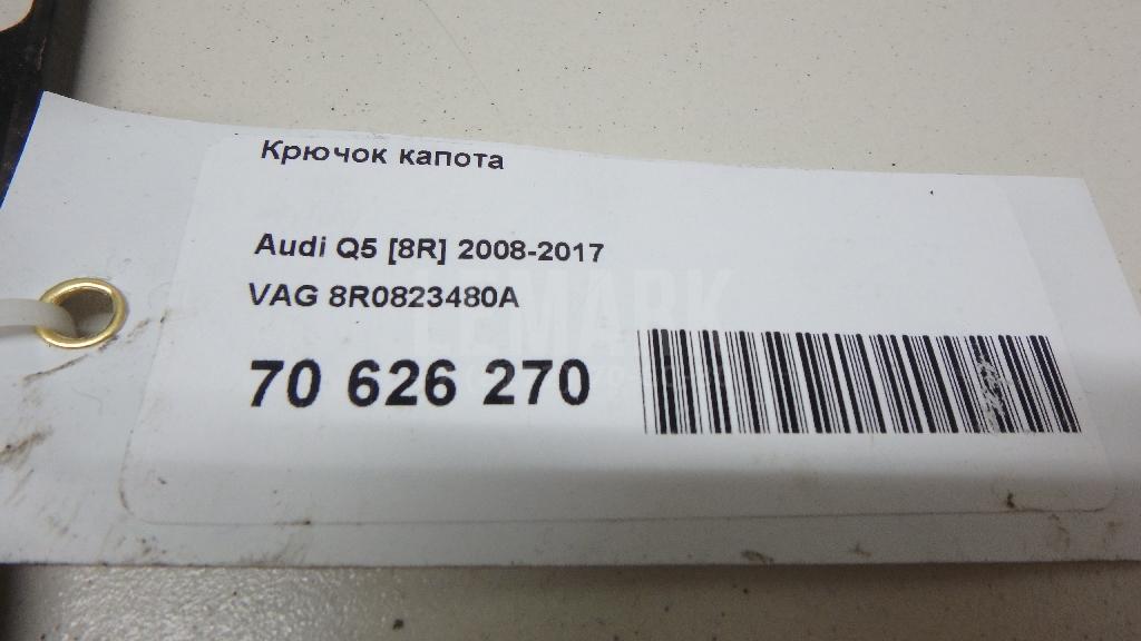 Крючок капота для  BMW X6 G06 2019