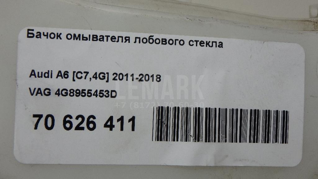 Бачок омывателя лобового стекла
