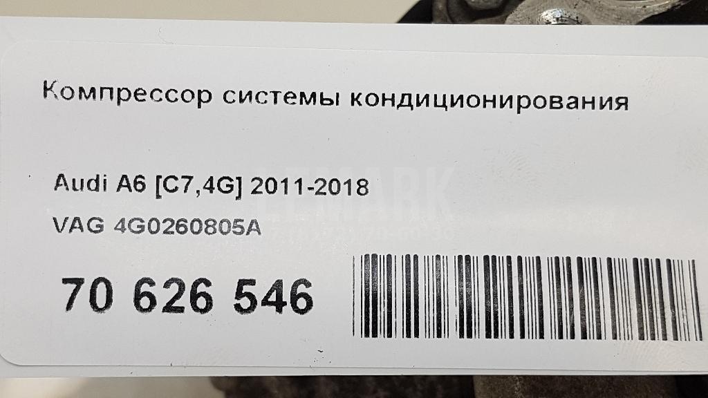 Компрессор кондиционера