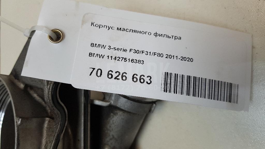 Корпус масляного фильтра для  Audi A3 (8L1) 1996-2003