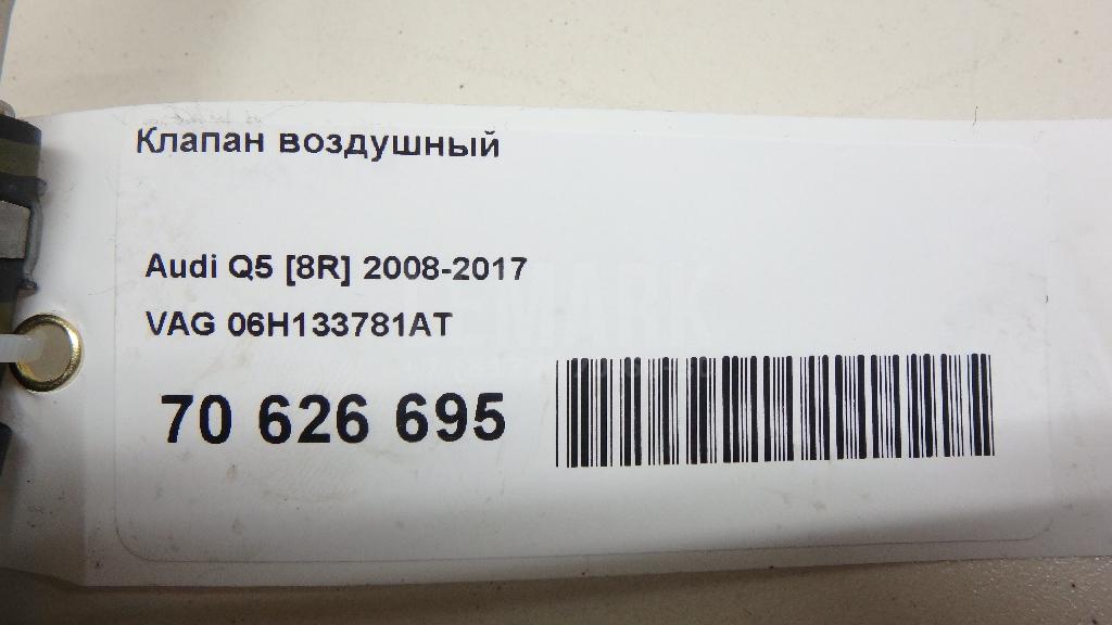 Клапан воздушный