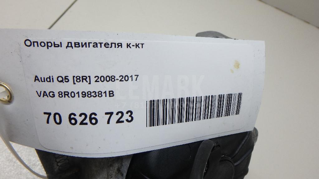 Опоры двигателя к-кт для  Audi A3 (8L1) 1996-2003
