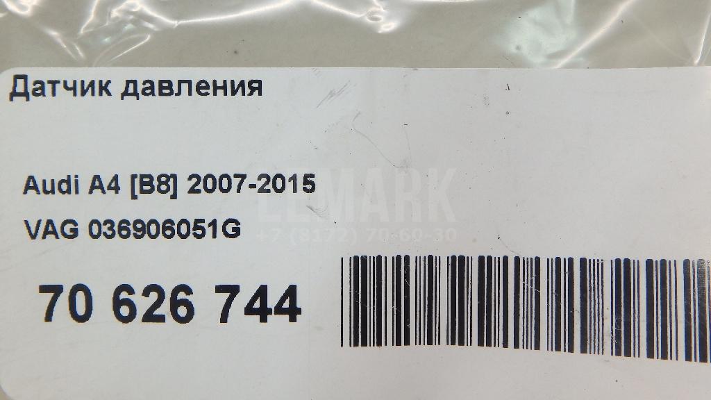 Датчик давления