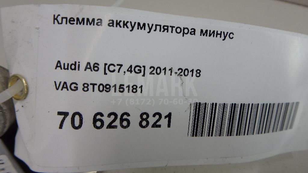 Клемма аккумулятора минус для  BMW 1-serie F20/F21 2011-2019