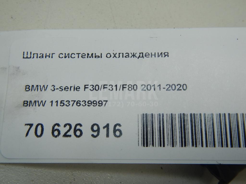 Шланг системы охлаждения