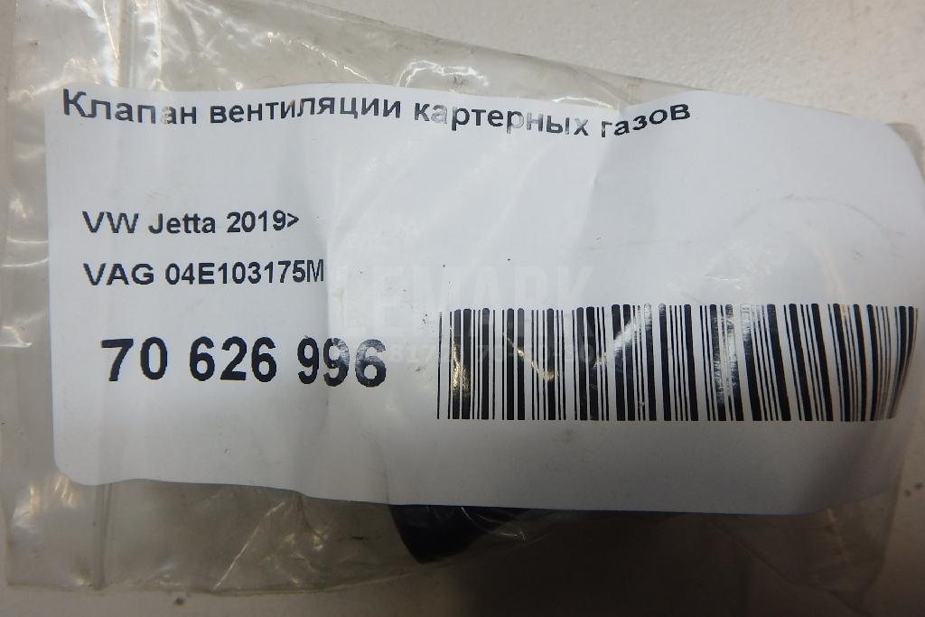 Клапан вентиляции картерных газов для  BMW 1-serie E82/E88 2007-2013