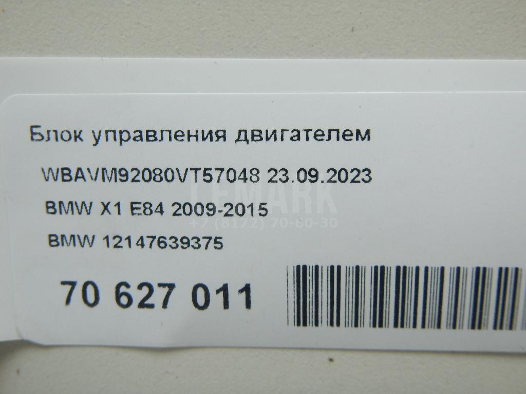 Блок управления двигателем для  BMW X1 F48 2014-2022