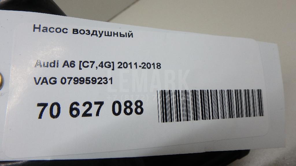 Насос воздушный
