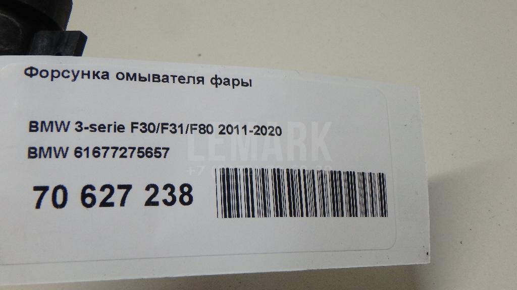 Форсунка омывателя фары