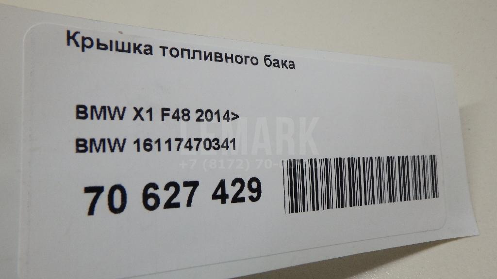Крышка топливного бака
