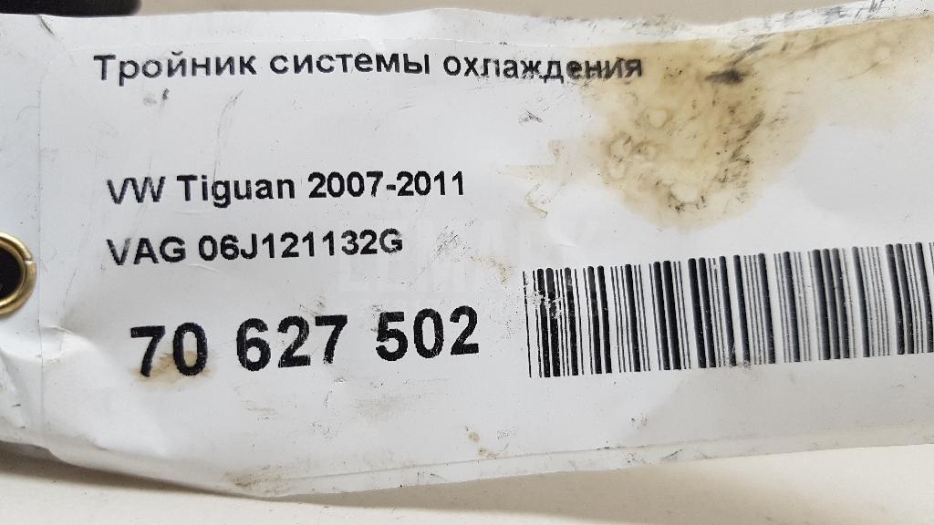 Тройник системы охлаждения