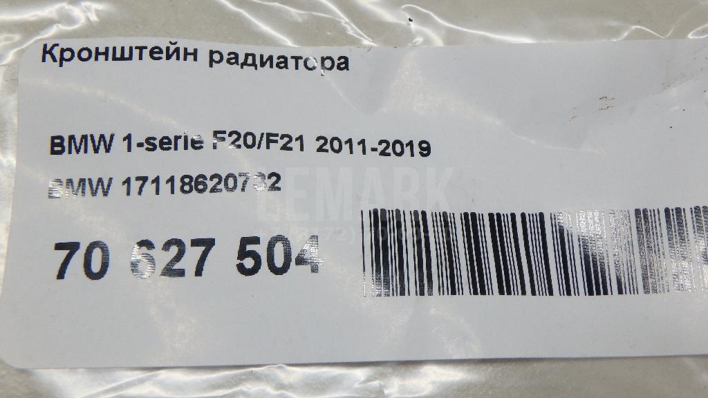 Кронштейн радиатора для  BMW X1 E84 2009-2015