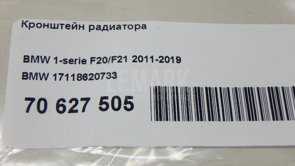 Кронштейн радиатора для  Audi A5/S5 (F5) 2017