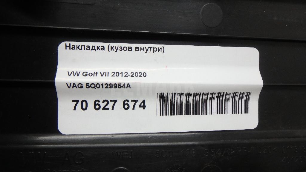 Накладка (кузов внутри) для  Audi A4 [B6] 2000-2004