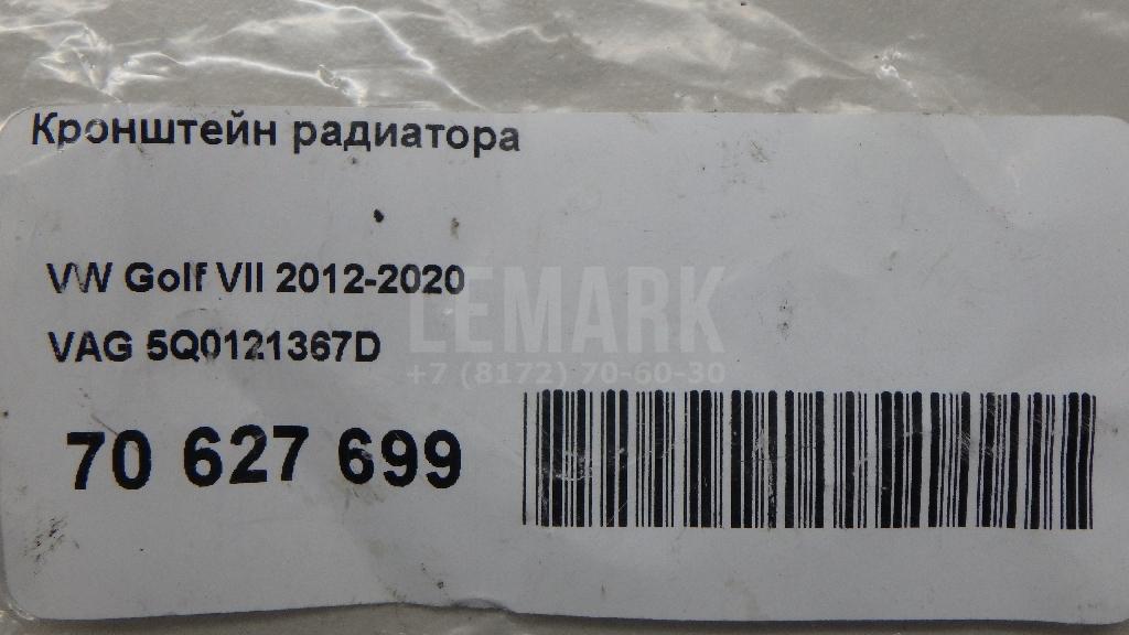 Кронштейн радиатора