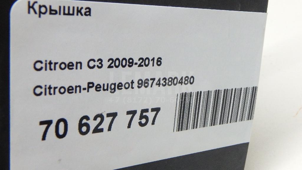 Крышка