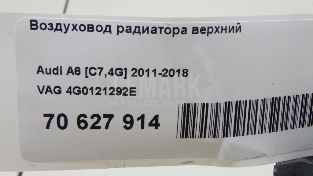 Воздуховод радиатора верхний для  BMW 3-serie E92/E93 2006-2012