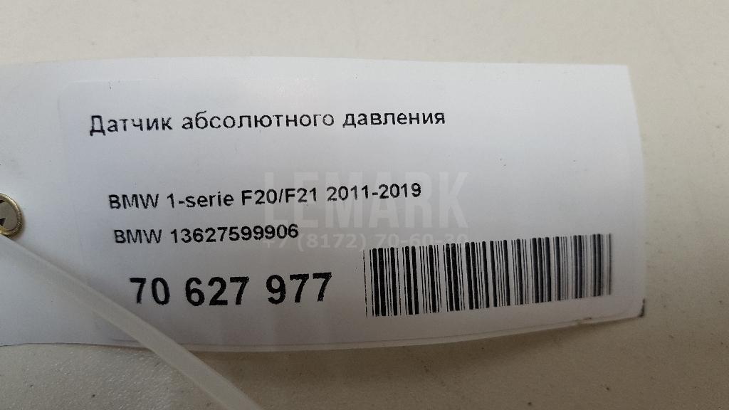 Датчик абсолютного давления