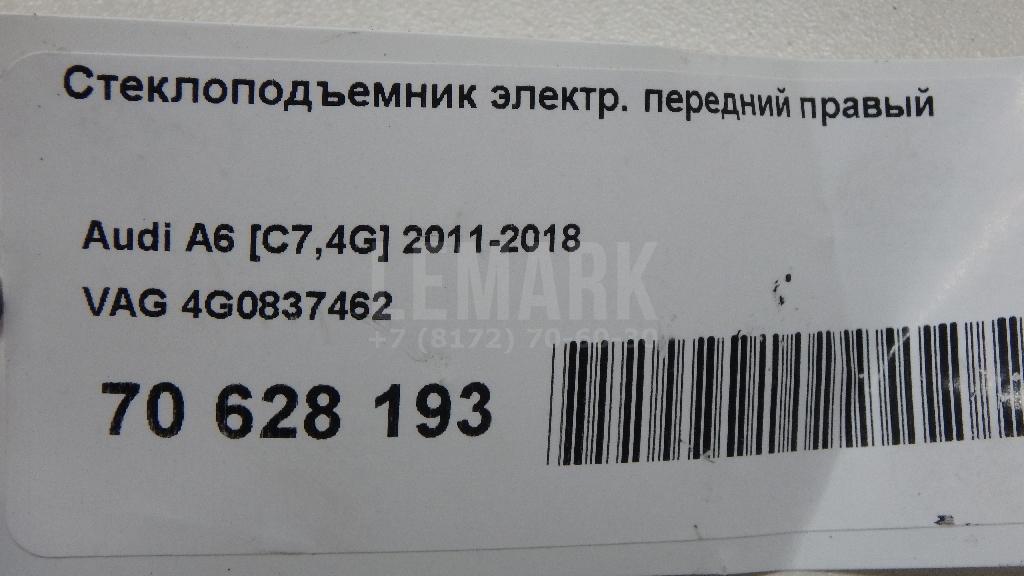 Стеклоподъемник электр. передний правый для  BMW 5-serie G30/G31/F90 2017-2023