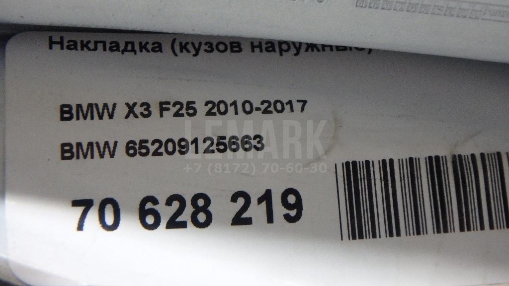 Накладка (кузов наружные) для  BMW 5-serie E60/E61 2003-2009