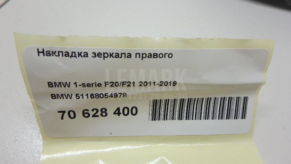 Накладка зеркала правого