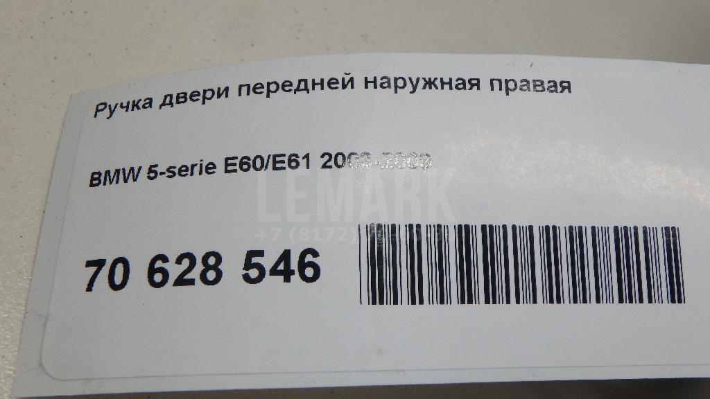 Ручка двери передней наружная правая для  Ford Fiesta 2008-2019
