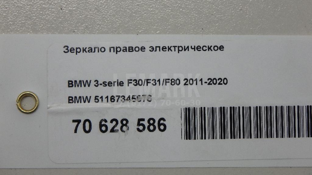 Зеркало правое электрическое